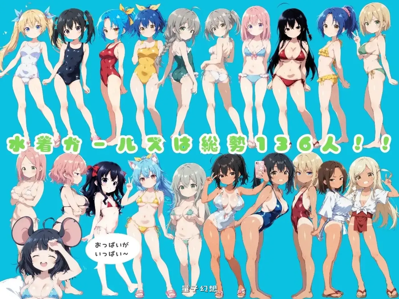 新作[拨作RPG/扶她] 水着之国的爱丽丝 水着の国のアリス v25.10.12 AI汉化版 [2.20G] 电脑游戏 第4张