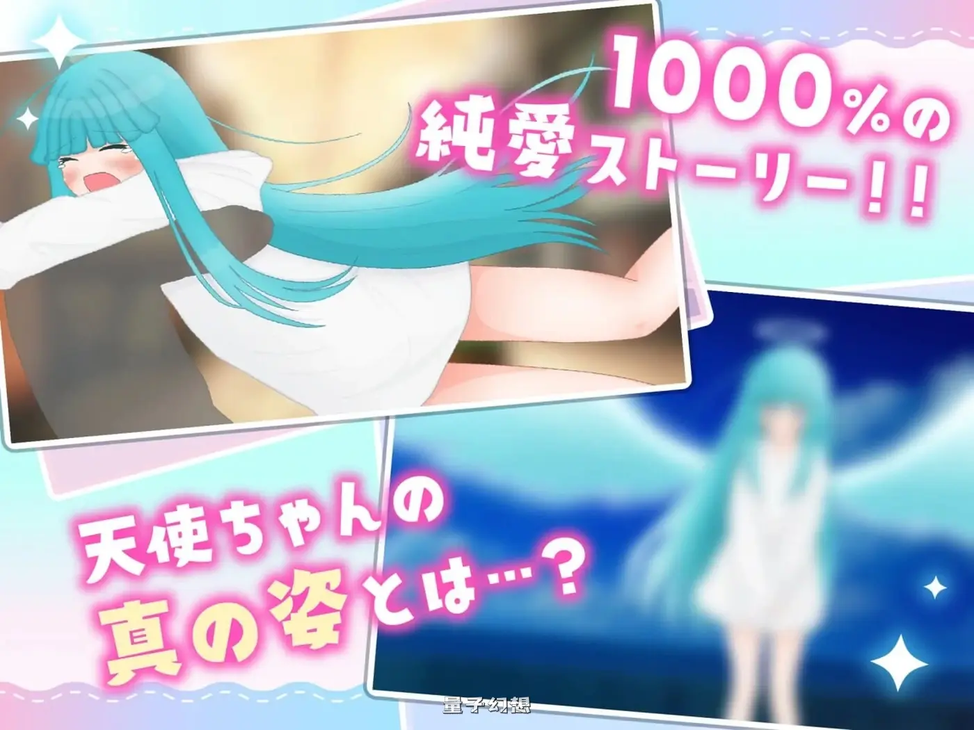 新作[日式RPG/纯爱/甜蜜] 嘴馋的傲慢天使酱。おくちがさみしい生意気天使ちゃん。 内嵌AI汉化版 [1.78G]