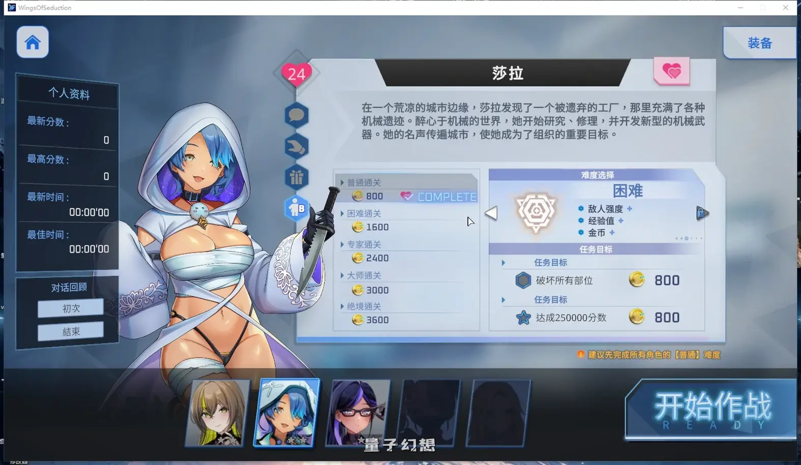 [肉鸽ACT/互动/全动态] 魅惑之翼：少女的爆衣攻略 Wings of Seduction: Bust ’em out! Ver1.2.026 官方中文步兵版 [更新/3.0G]