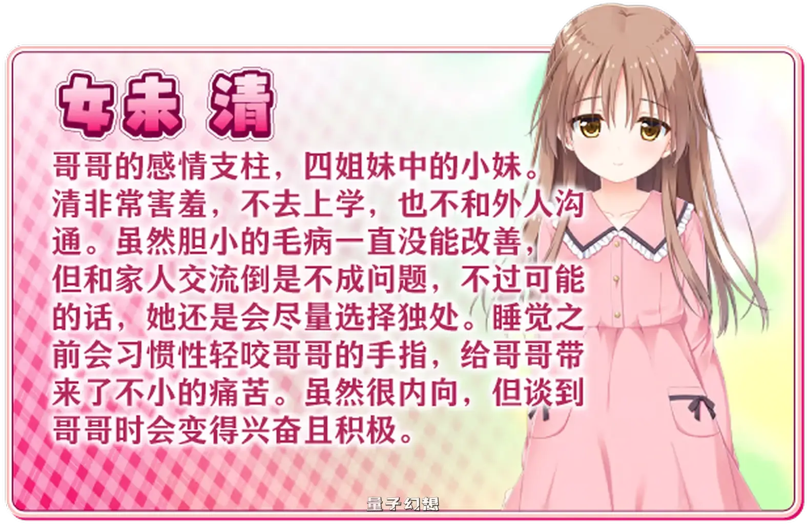 [ADV/中文]哥哥,早起前要一直抱紧我哦!Hold Me Tight All Night, Onii-chan! V1.01 STEAM官方中文版[4.76GB] 电脑游戏 第5张