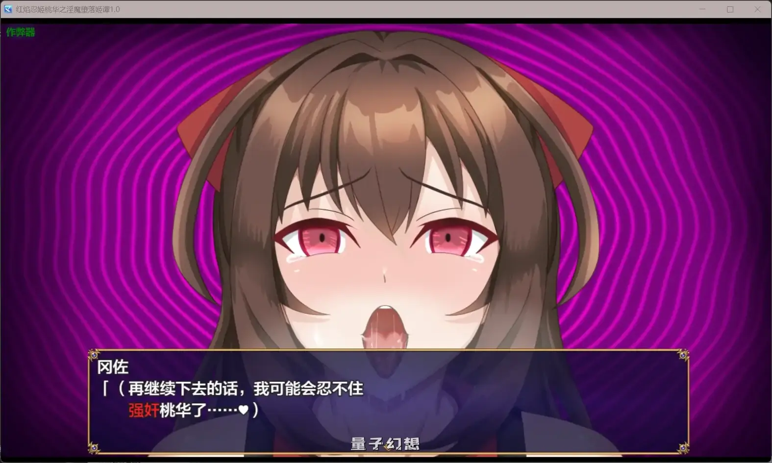 [日系RPG/AI汉化]红焰忍姬桃华之淫魔堕落姬谭1.0 AI汉化版[1.82G] 手机游戏 第5张