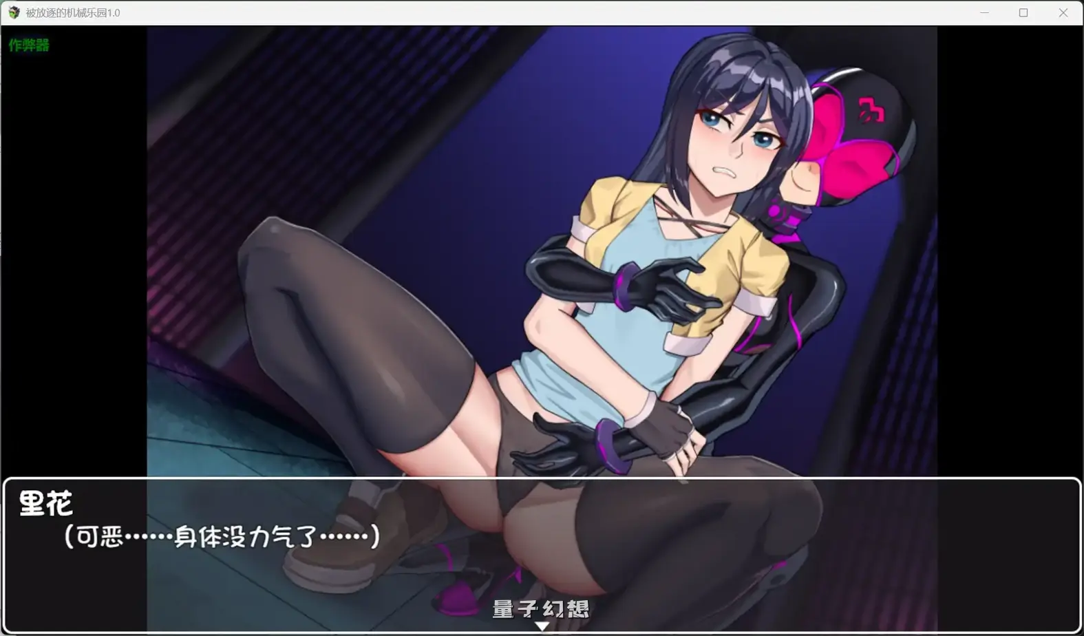 [日系RPG/扶她]被放逐的机械乐园1.0 AI汉化版[3.12G] 手机游戏 第5张