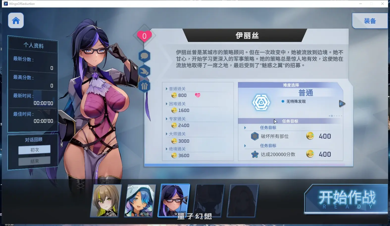 [肉鸽ACT/互动/全动态] 魅惑之翼：少女的爆衣攻略 Wings of Seduction: Bust ’em out! Ver1.2.026 官方中文步兵版 [更新/3.0G]