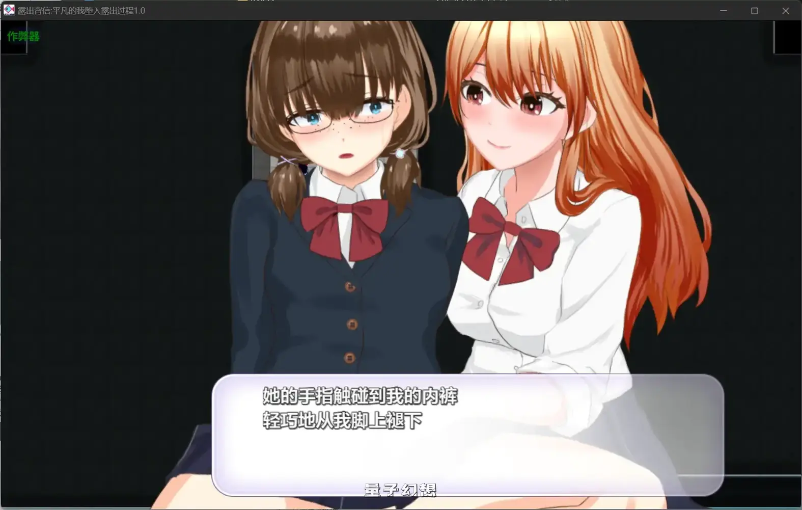 [日系RPG/AI汉化/背德]露出背信平凡的我堕入露出过程1.0 AI汉化版[2.60G] 手机游戏 第6张