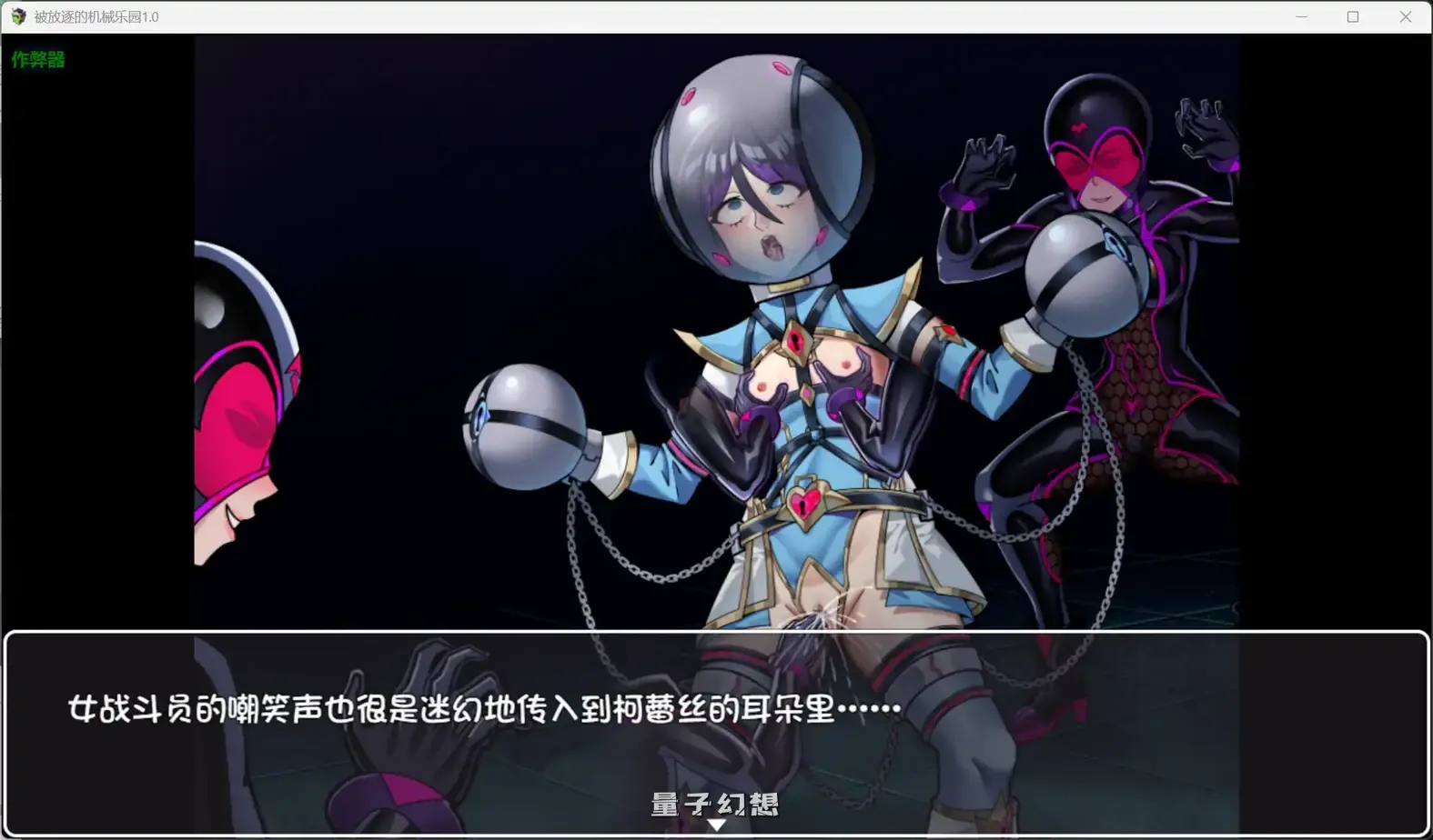 [日系RPG/扶她]被放逐的机械乐园1.0 AI汉化版[3.12G] 手机游戏 第6张