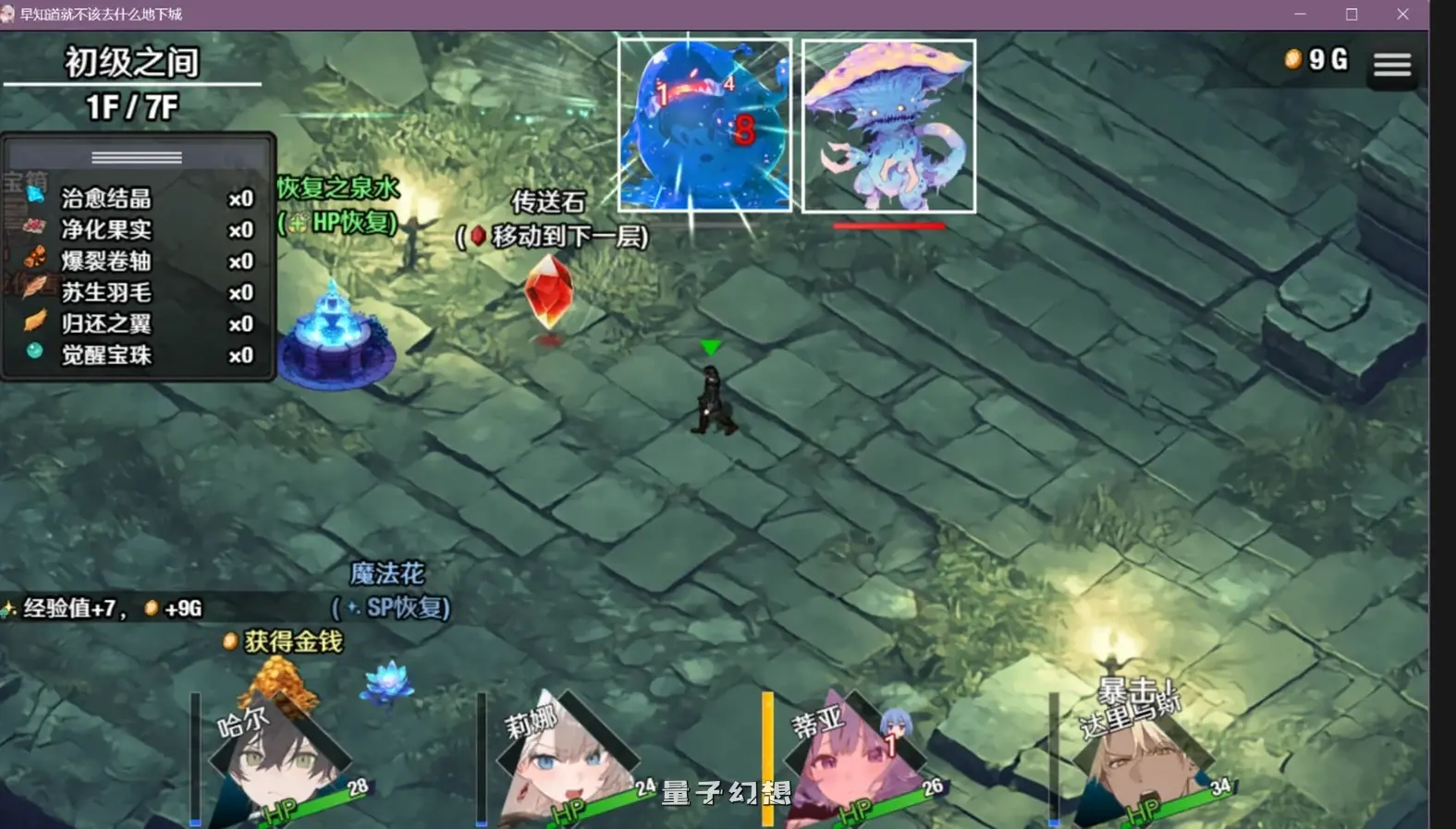 新作[肉鸽RPG/AI生成]早知道就不该去什么地下城（ダンジョンなんて行かなければよかった） Steam官中步兵版 [1.58G]